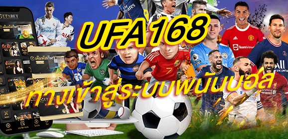 ufa168 ทางเข้าสู่ระบบพนันบอล ผ่านมือถือ
